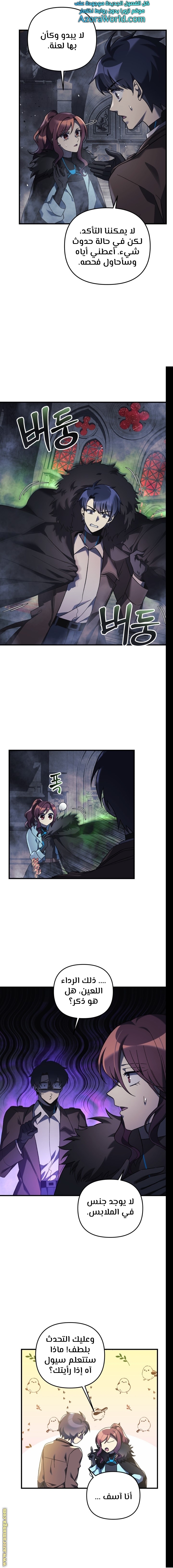 Read My Daughter is the Final Boss AR Manga Online