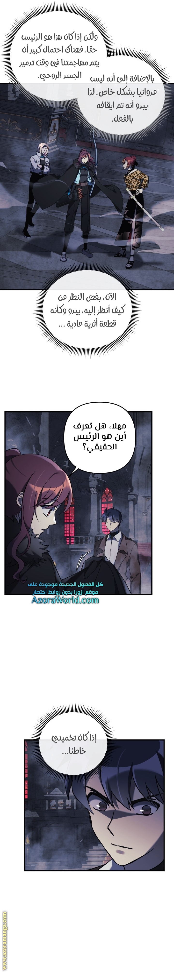 Read My Daughter is the Final Boss AR Manga Online