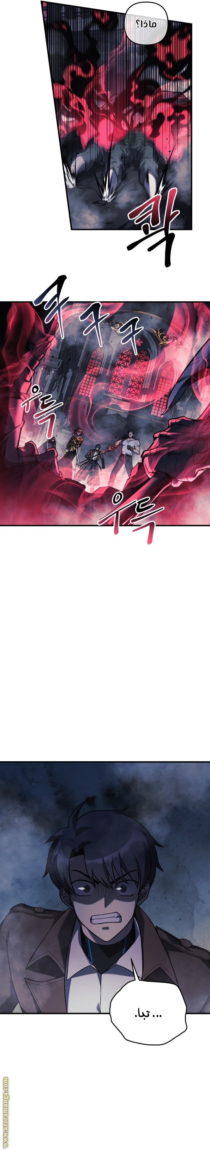 Read My Daughter is the Final Boss AR Manga Online