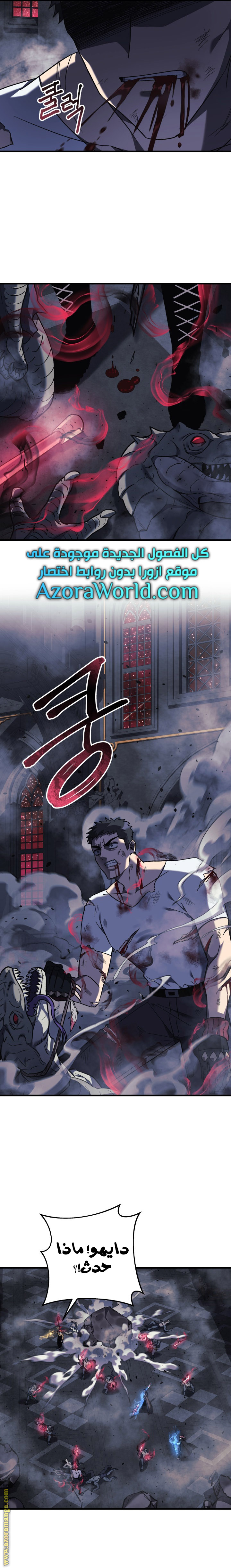 Read My Daughter is the Final Boss AR Manga Online