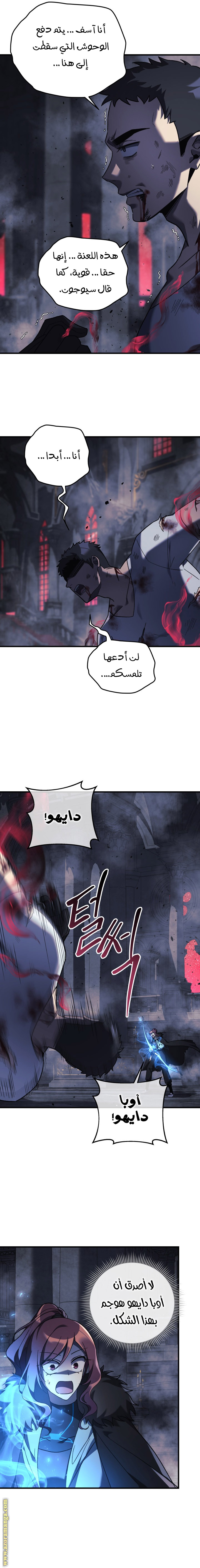 Read My Daughter is the Final Boss AR Manga Online