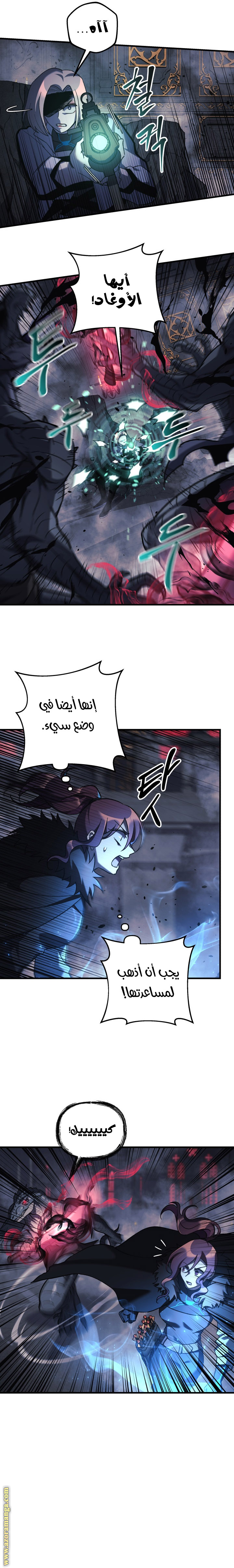 Read My Daughter is the Final Boss AR Manga Online
