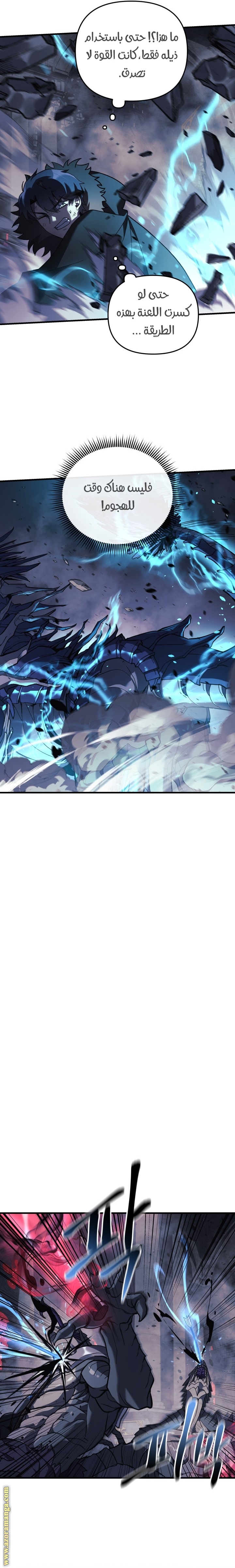 Read My Daughter is the Final Boss AR Manga Online