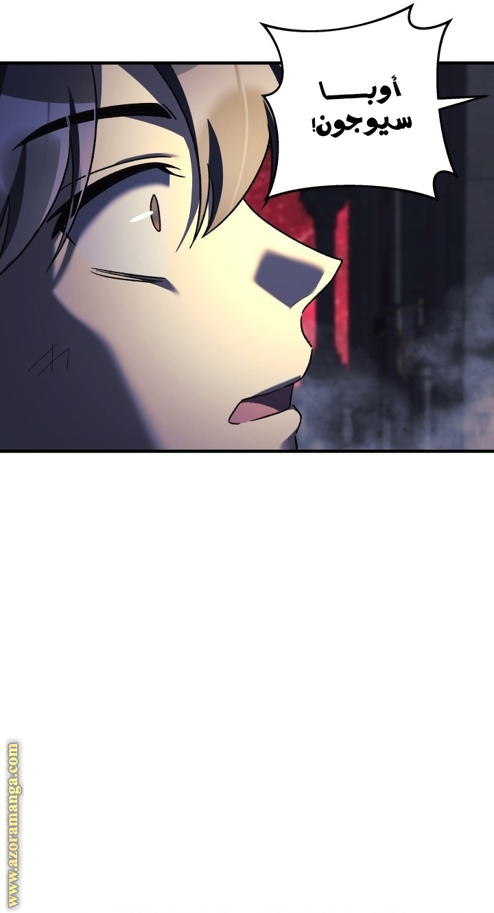 Read My Daughter is the Final Boss AR Manga Online