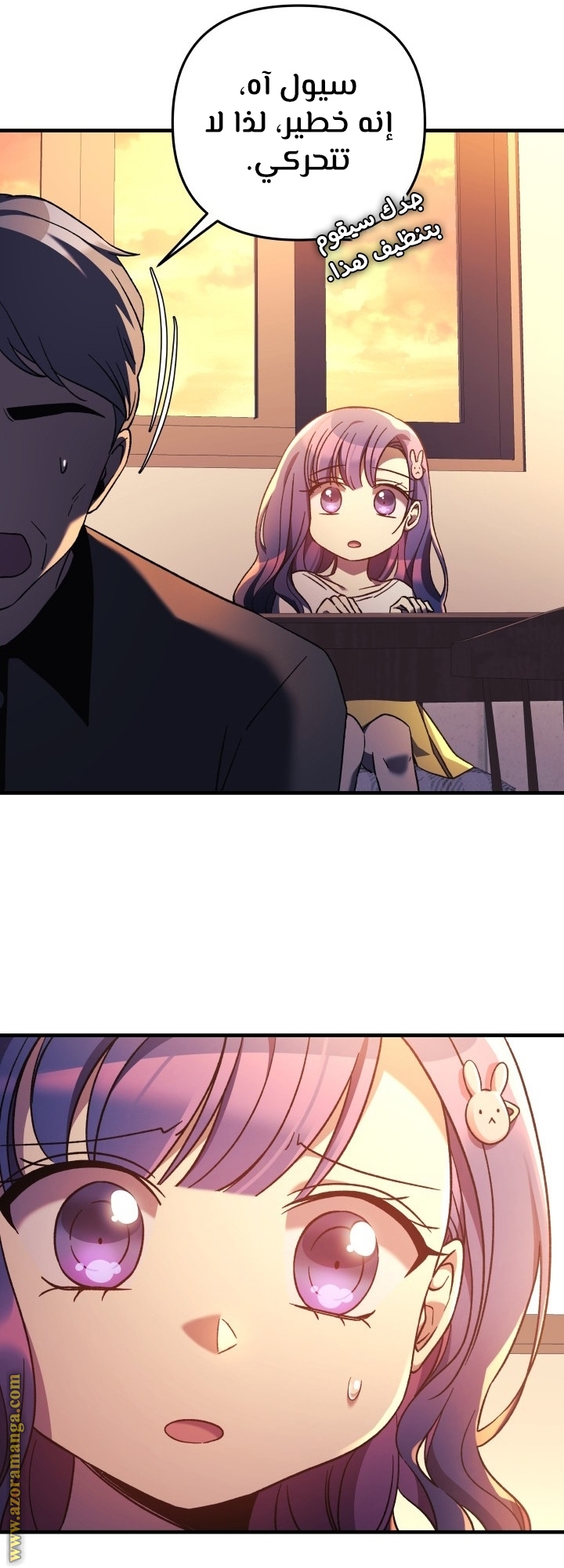 Read My Daughter is the Final Boss AR Manga Online