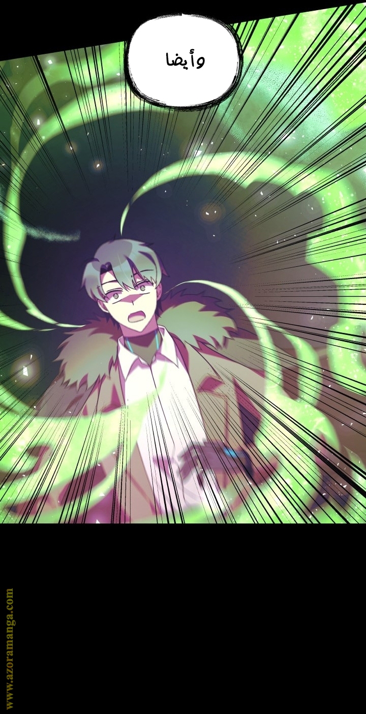 Read My Daughter is the Final Boss AR Manga Online
