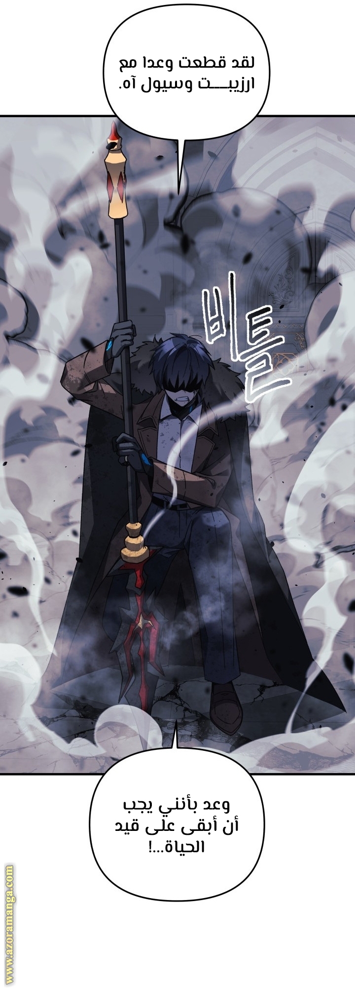 Read My Daughter is the Final Boss AR Manga Online