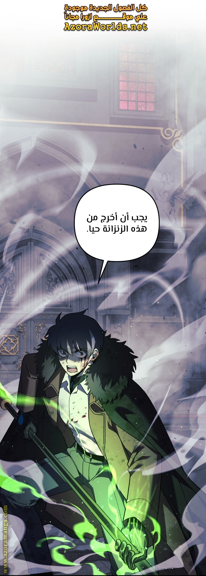 Read My Daughter is the Final Boss AR Manga Online