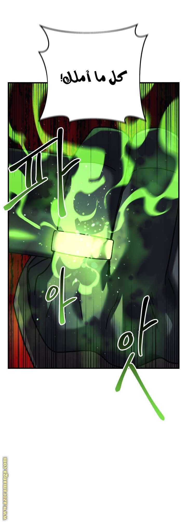 Read My Daughter is the Final Boss AR Manga Online