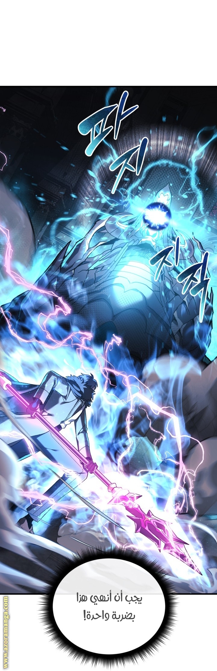 Read My Daughter is the Final Boss AR Manga Online