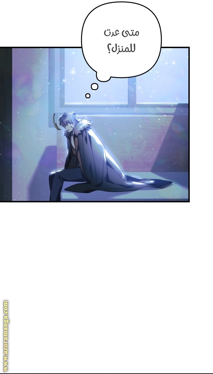 Read My Daughter is the Final Boss AR Manga Online
