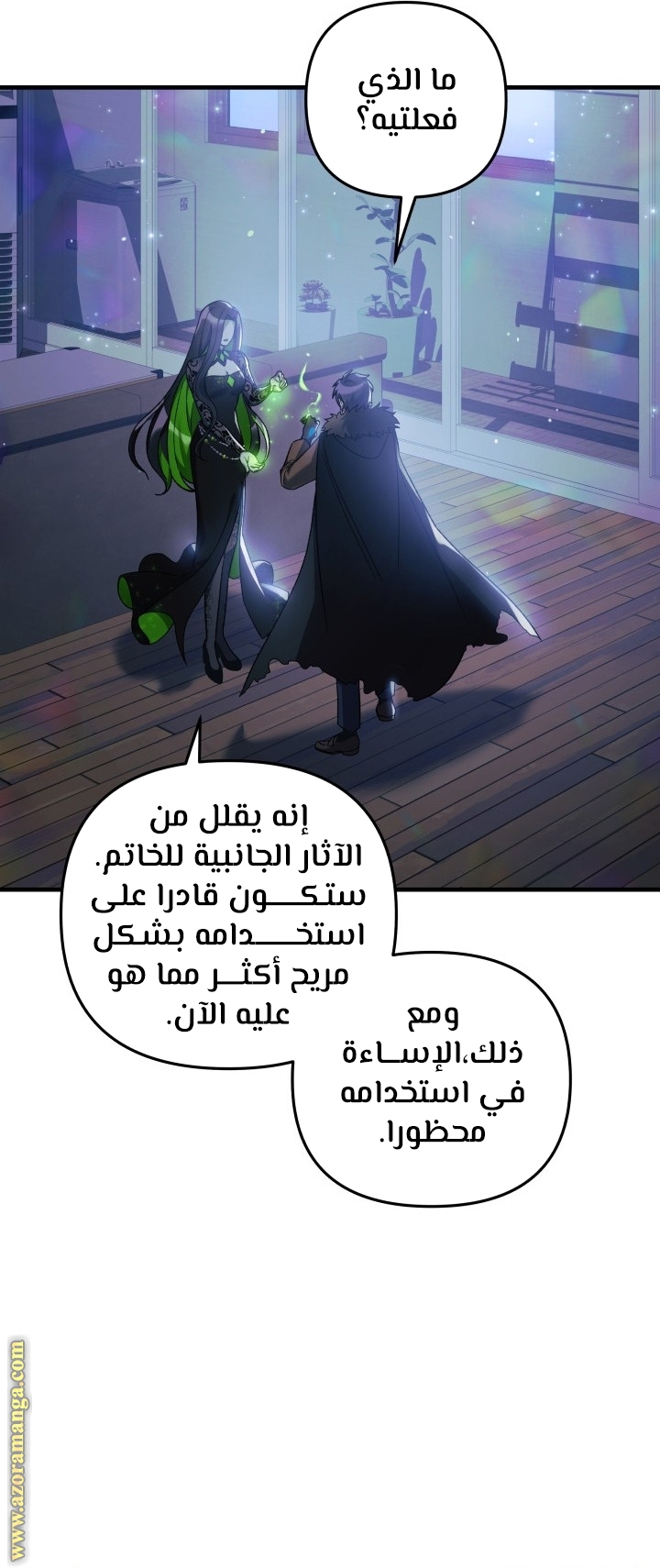 Read My Daughter is the Final Boss AR Manga Online
