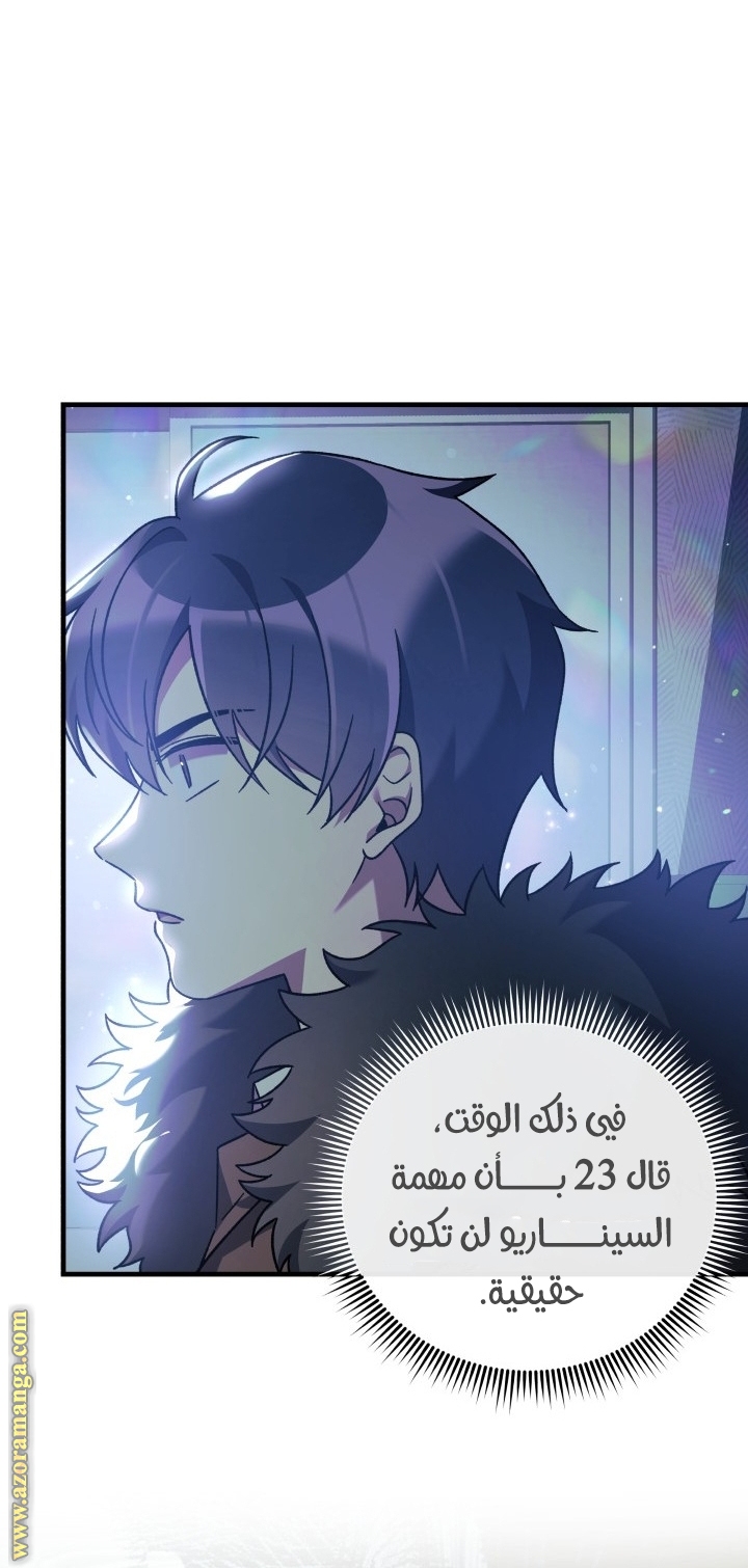 Read My Daughter is the Final Boss AR Manga Online