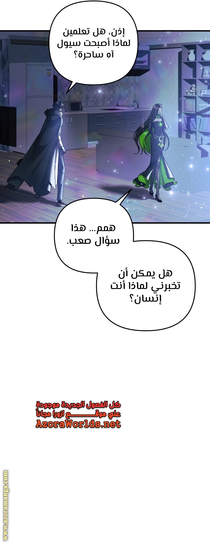 Read My Daughter is the Final Boss AR Manga Online