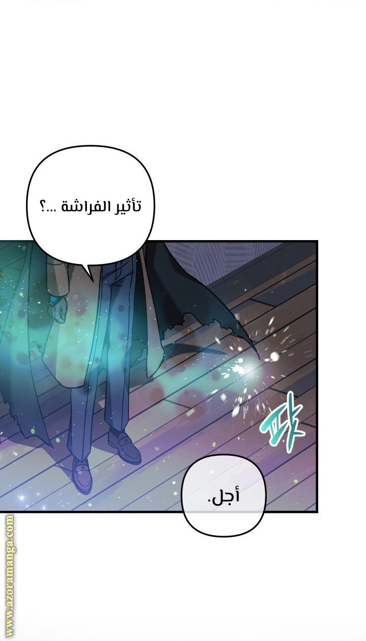 Read My Daughter is the Final Boss AR Manga Online