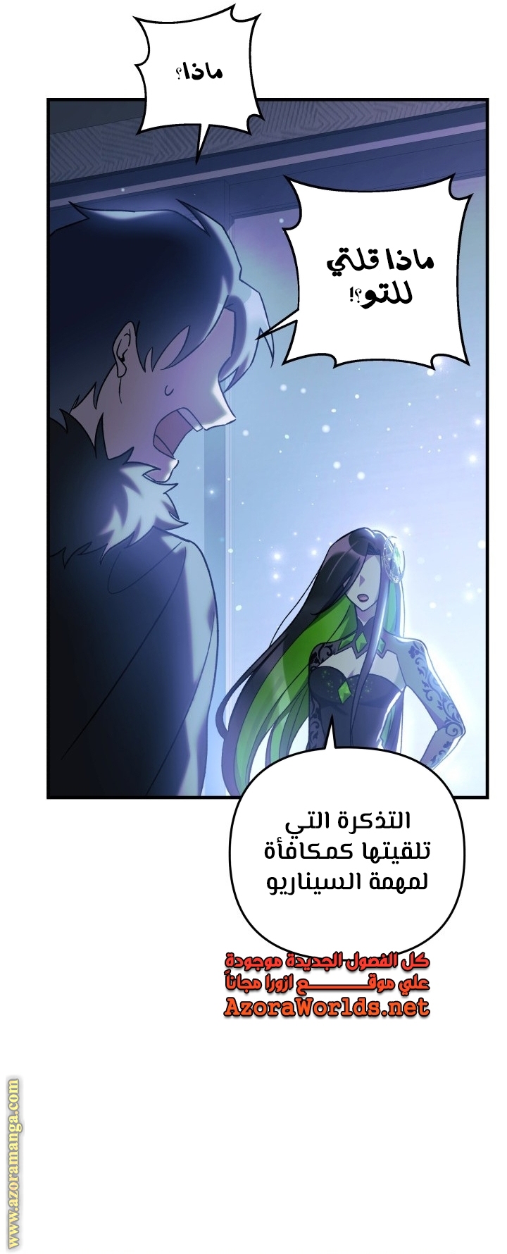 Read My Daughter is the Final Boss AR Manga Online
