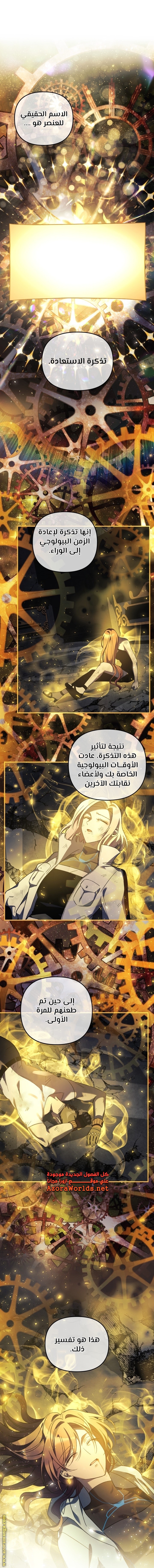 Read My Daughter is the Final Boss AR Manga Online