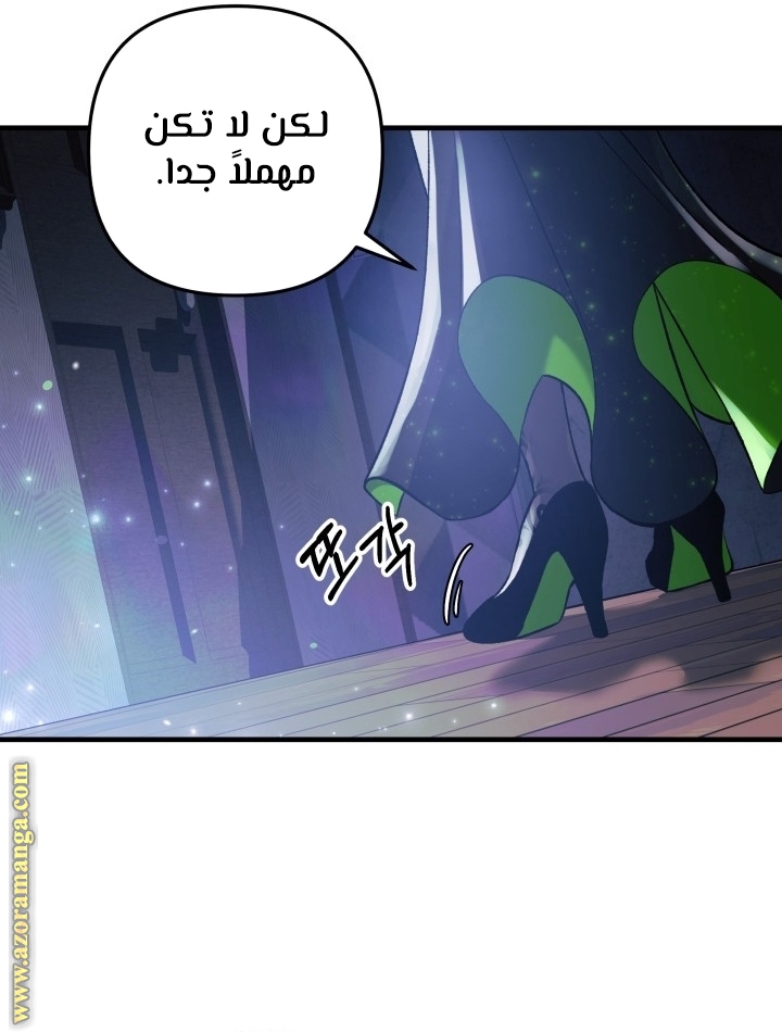 Read My Daughter is the Final Boss AR Manga Online