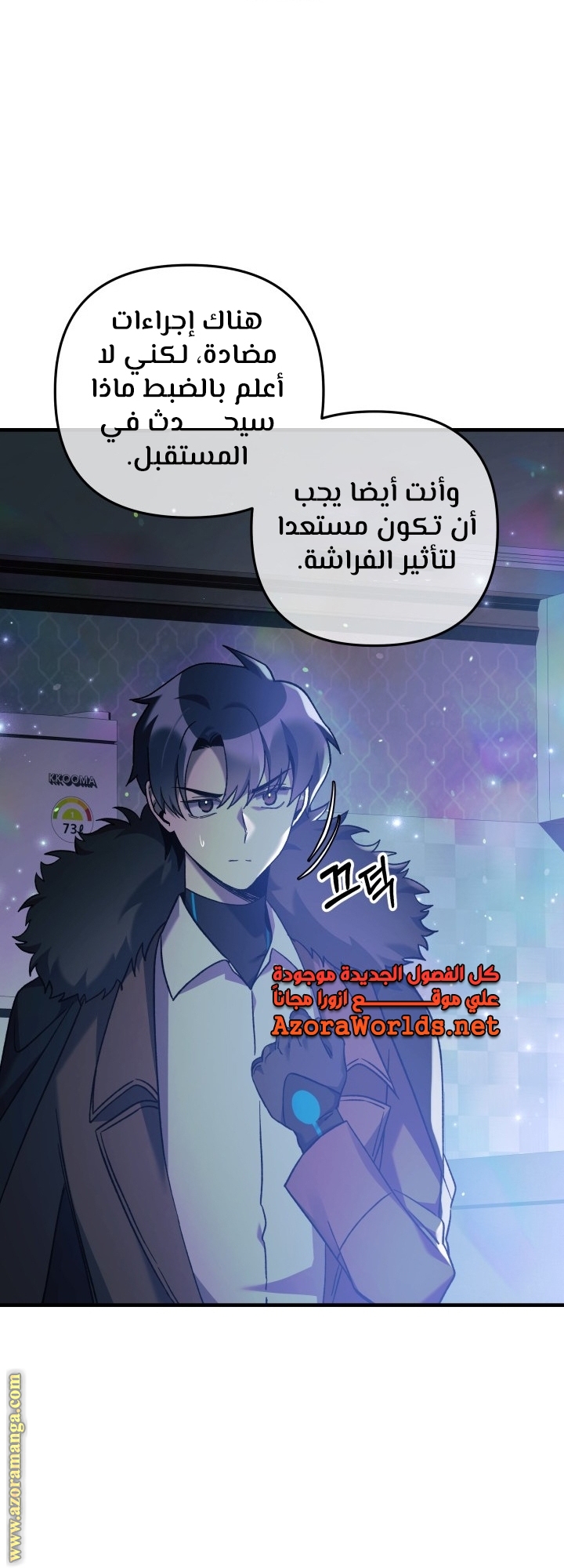 Read My Daughter is the Final Boss AR Manga Online