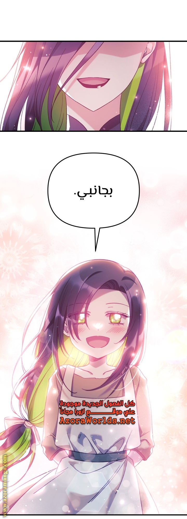 Read My Daughter is the Final Boss AR Manga Online