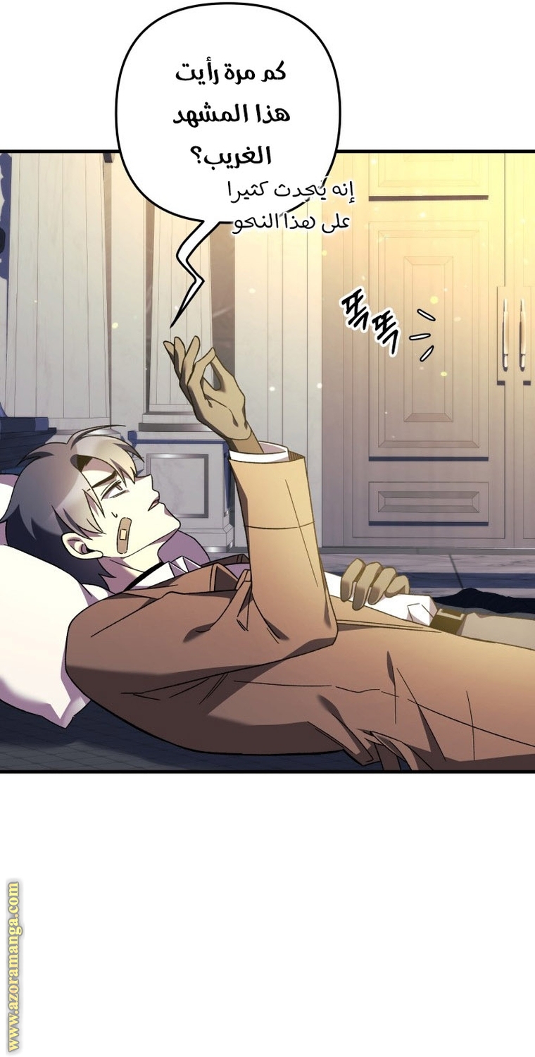 Read My Daughter is the Final Boss AR Manga Online