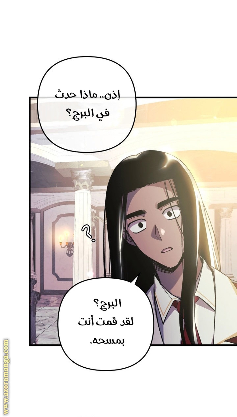 Read My Daughter is the Final Boss AR Manga Online