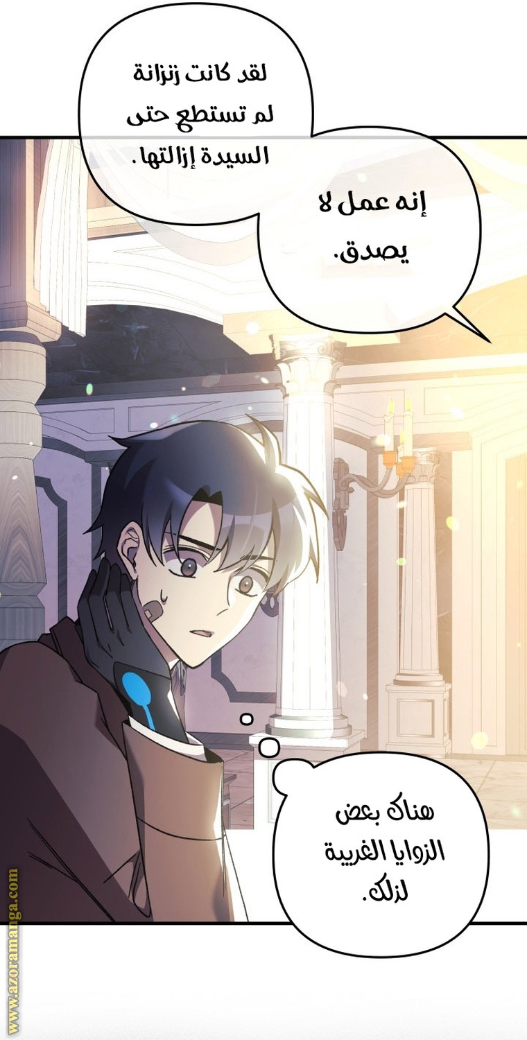 Read My Daughter is the Final Boss AR Manga Online