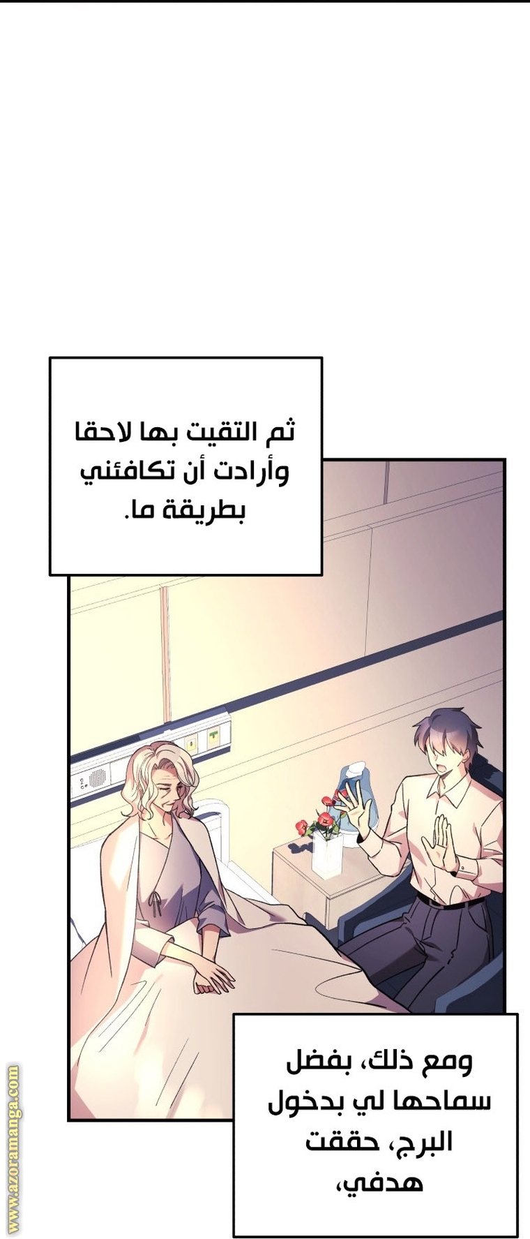 Read My Daughter is the Final Boss AR Manga Online