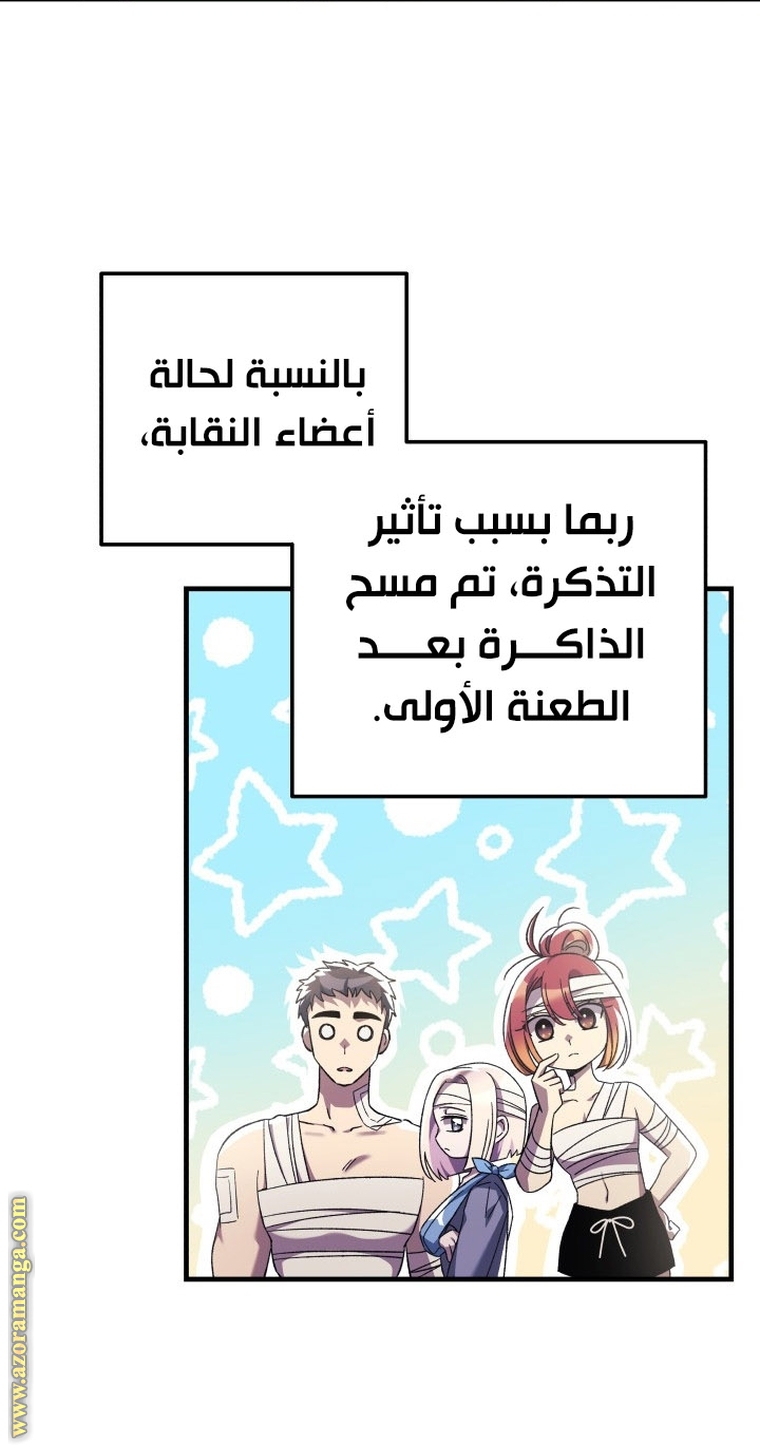 Read My Daughter is the Final Boss AR Manga Online