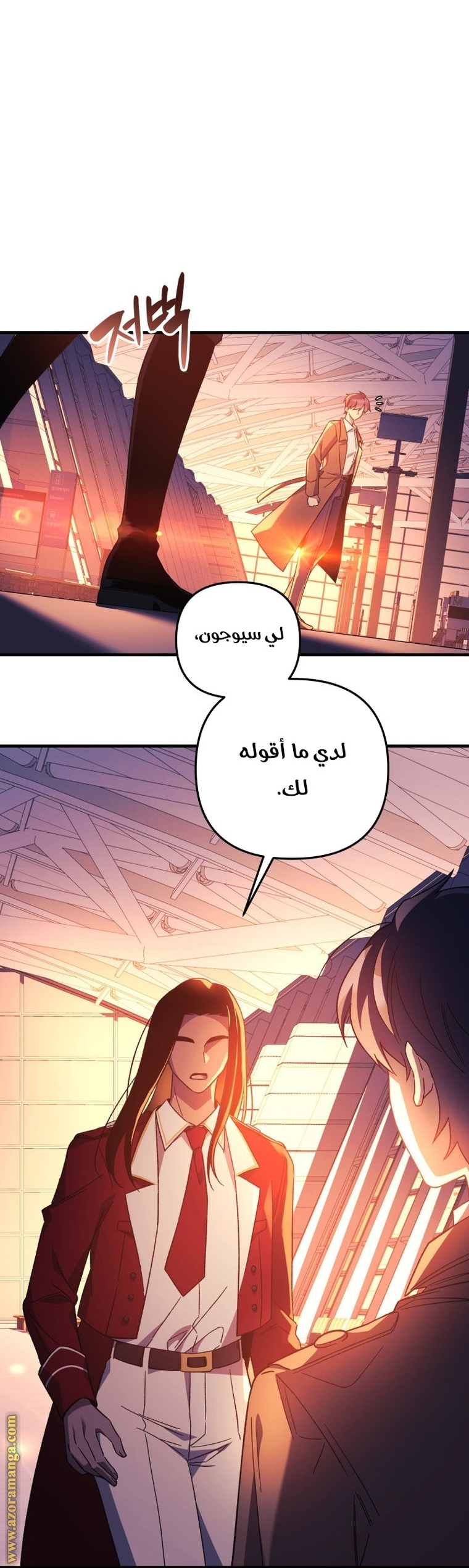 Read My Daughter is the Final Boss AR Manga Online