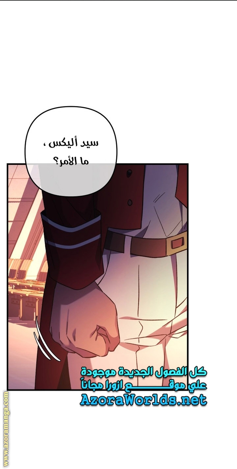 Read My Daughter is the Final Boss AR Manga Online