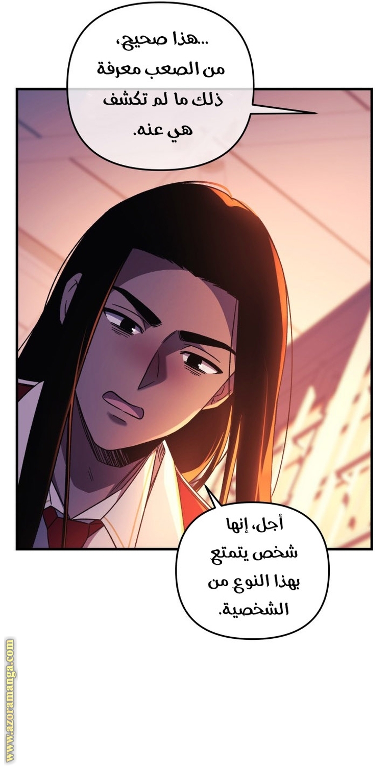 Read My Daughter is the Final Boss AR Manga Online
