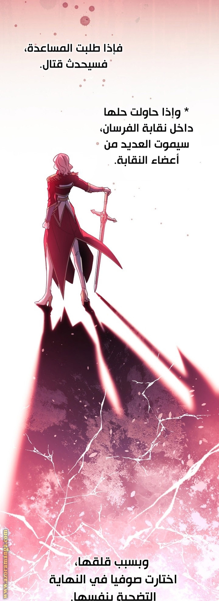 Read My Daughter is the Final Boss AR Manga Online