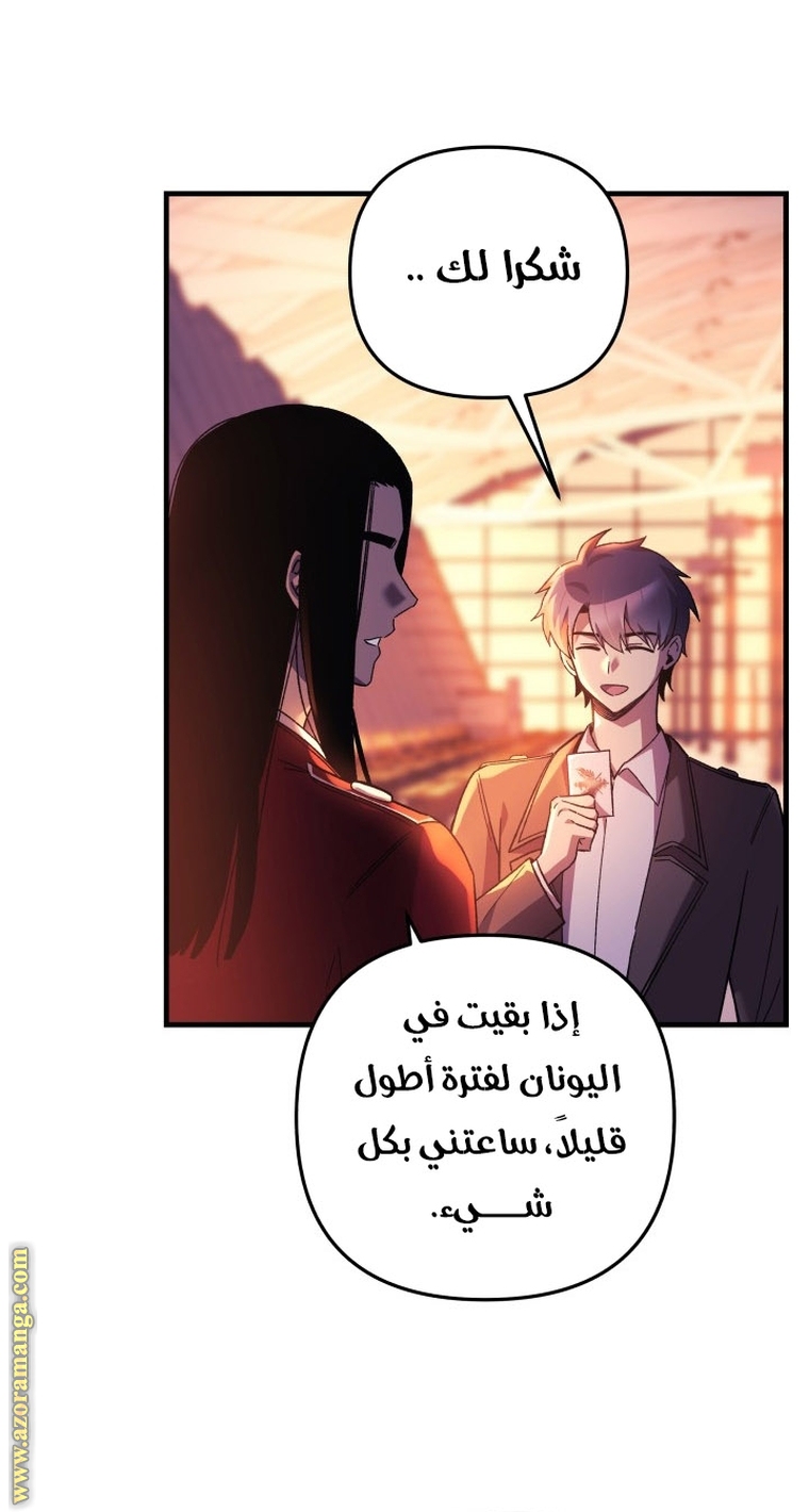 Read My Daughter is the Final Boss AR Manga Online