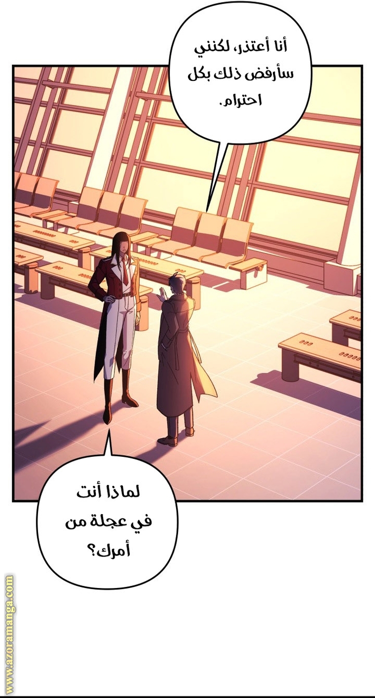 Read My Daughter is the Final Boss AR Manga Online