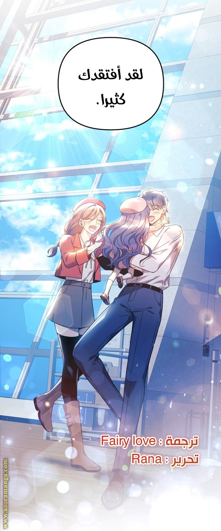 Read My Daughter is the Final Boss AR Manga Online