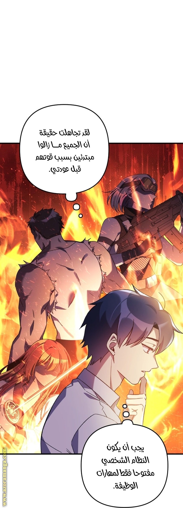 Read My Daughter is the Final Boss AR Manga Online