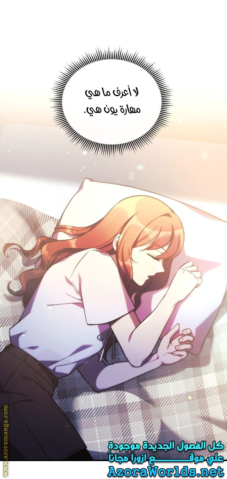 Read My Daughter is the Final Boss AR Manga Online