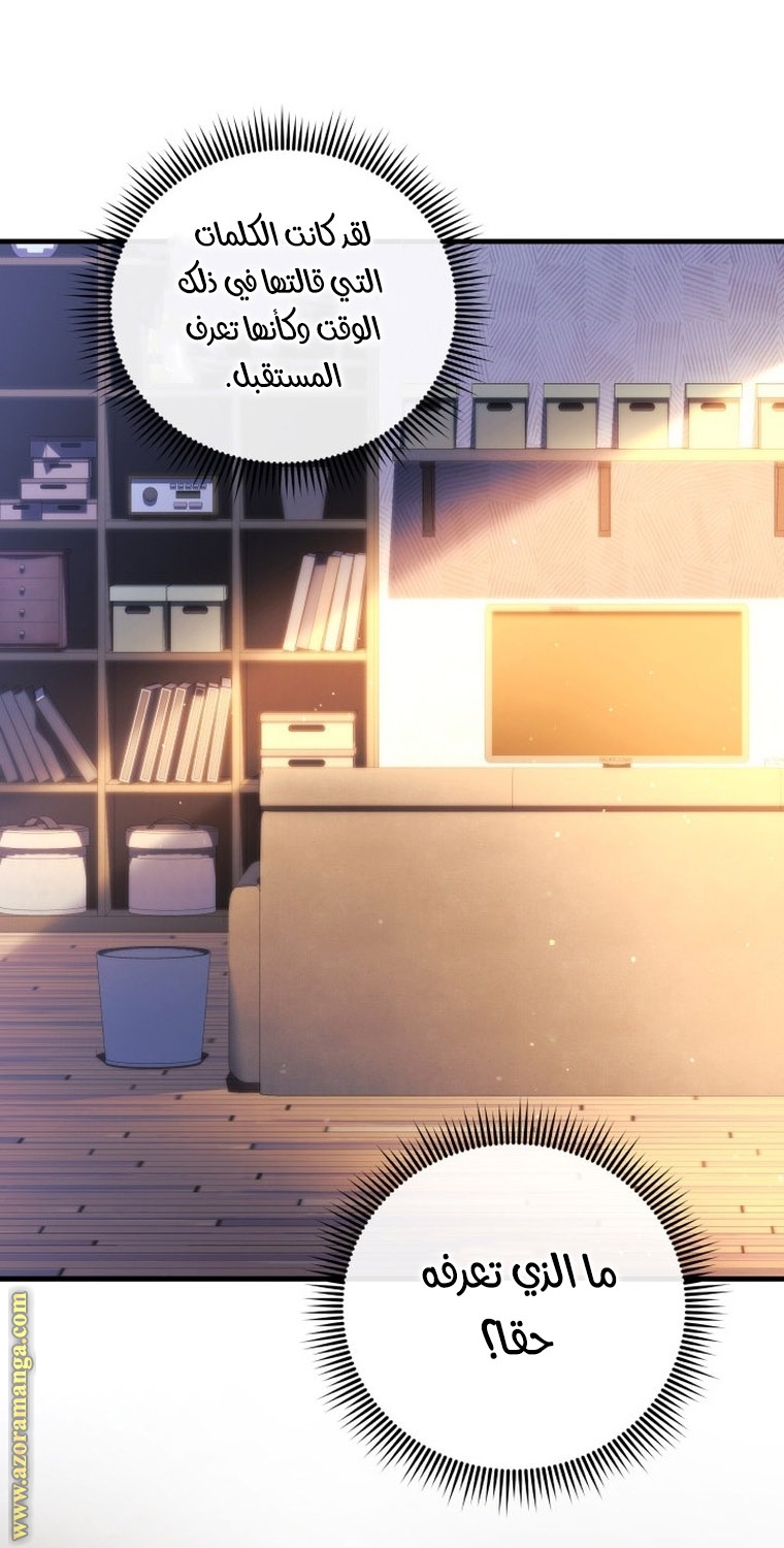 Read My Daughter is the Final Boss AR Manga Online