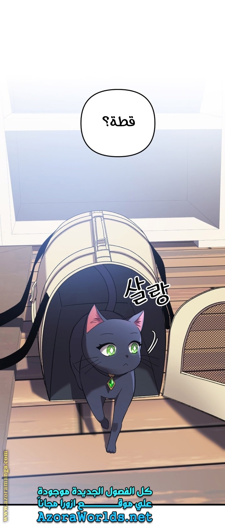 Read My Daughter is the Final Boss AR Manga Online