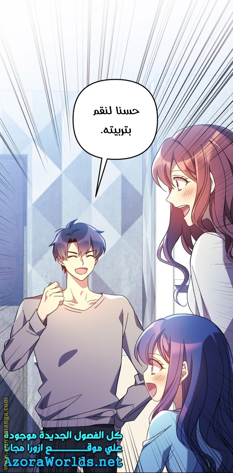 Read My Daughter is the Final Boss AR Manga Online