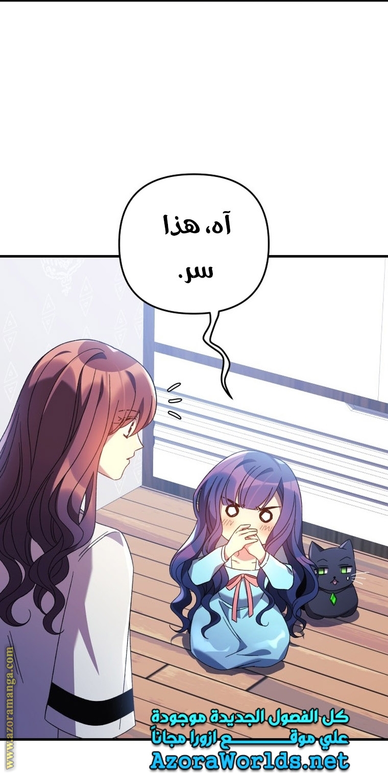 Read My Daughter is the Final Boss AR Manga Online