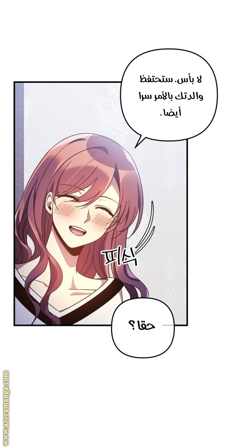 Read My Daughter is the Final Boss AR Manga Online