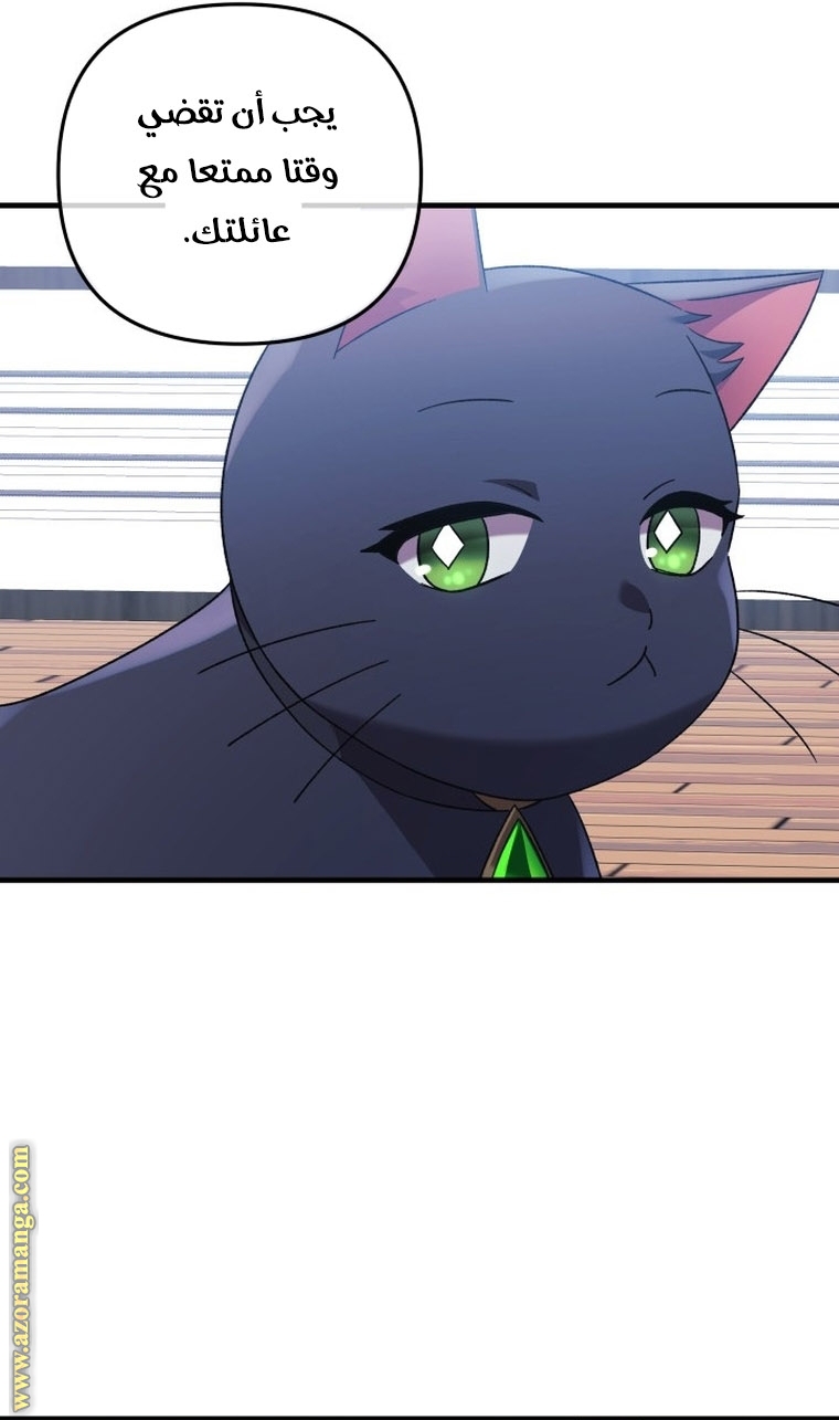 Read My Daughter is the Final Boss AR Manga Online