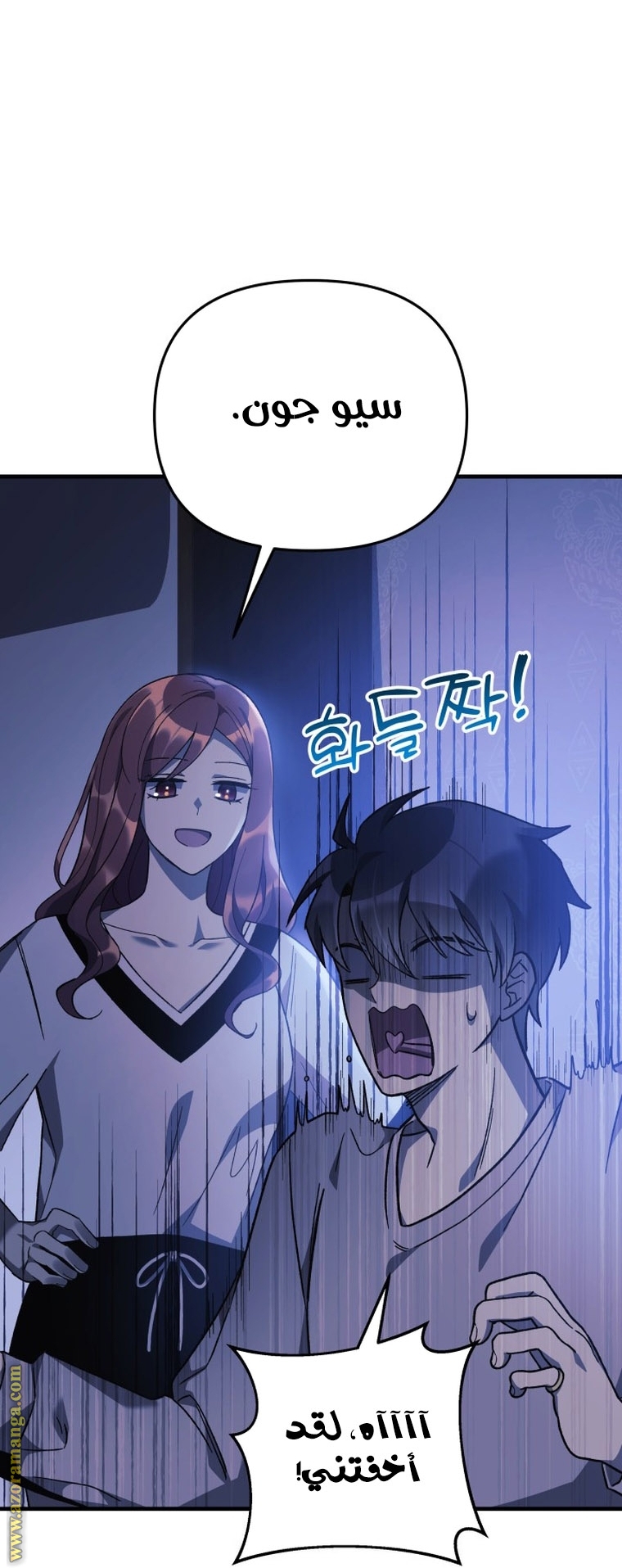 Read My Daughter is the Final Boss AR Manga Online
