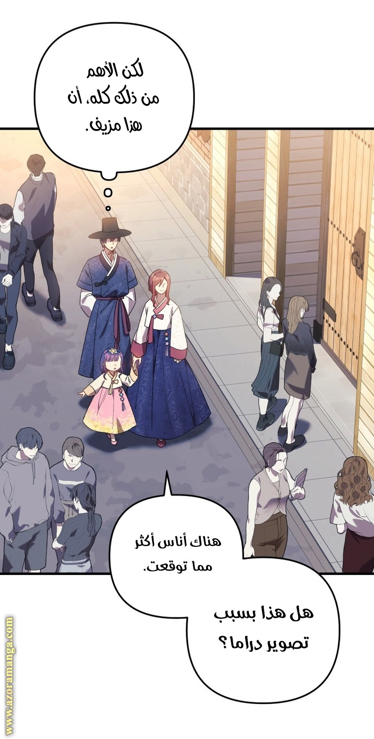 Read My Daughter is the Final Boss AR Manga Online