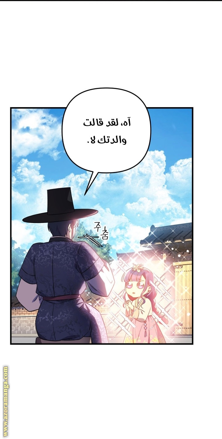 Read My Daughter is the Final Boss AR Manga Online