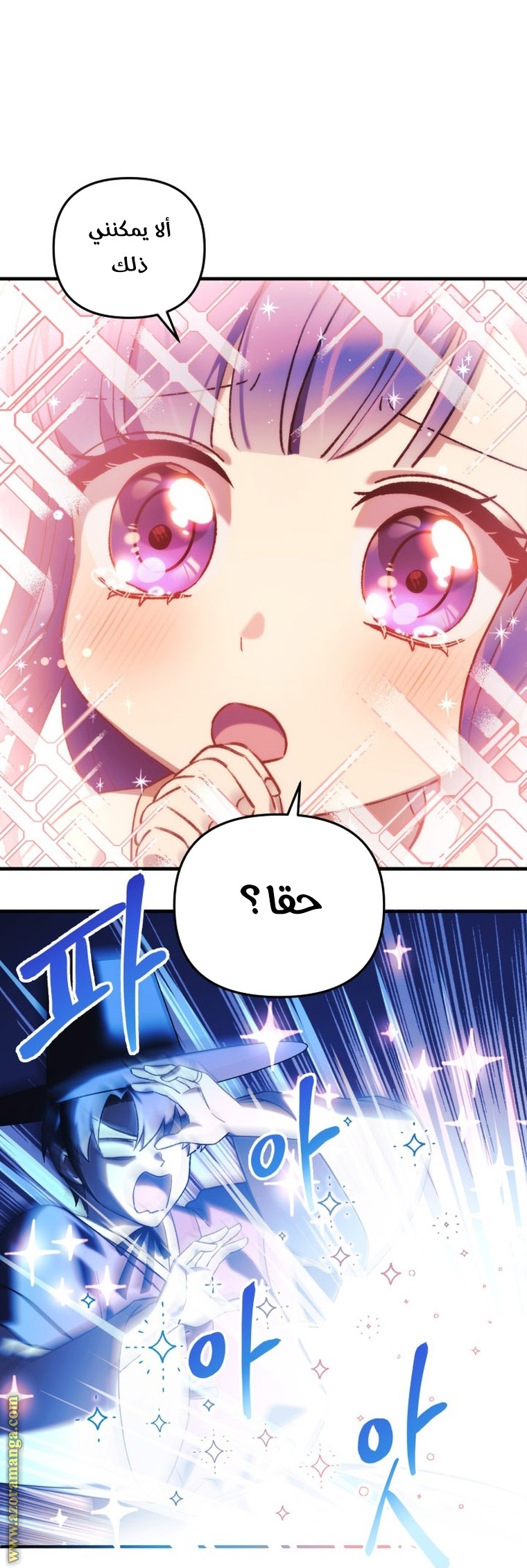 Read My Daughter is the Final Boss AR Manga Online