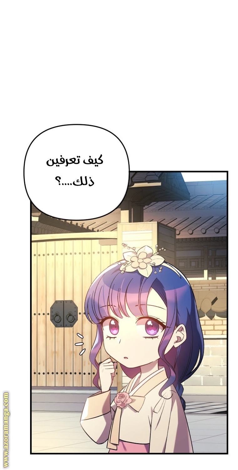 Read My Daughter is the Final Boss AR Manga Online