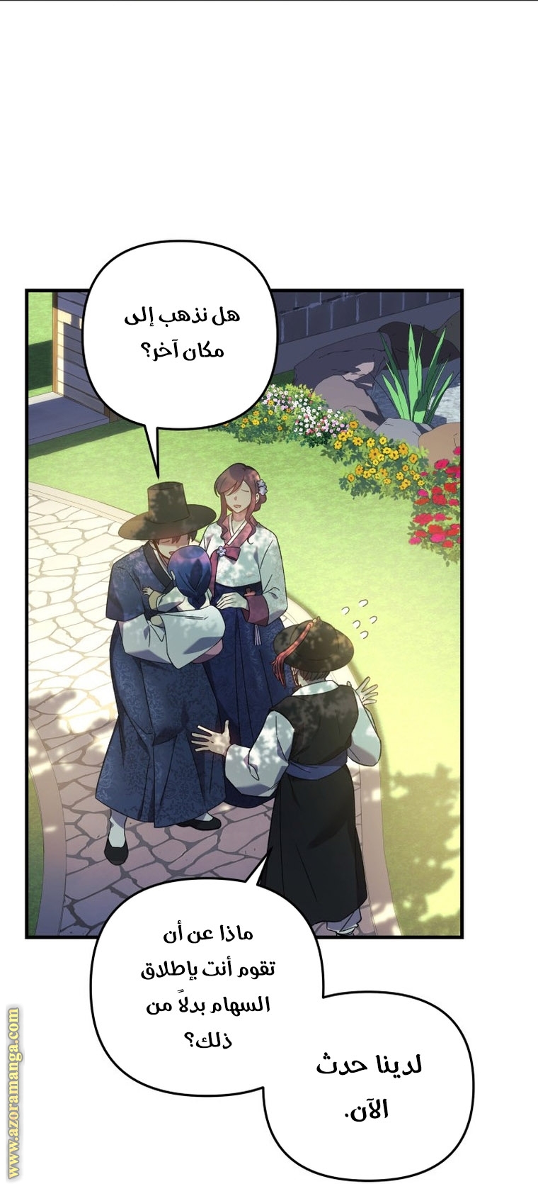 Read My Daughter is the Final Boss AR Manga Online